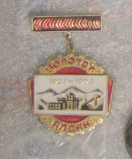 Юбилеи алдан