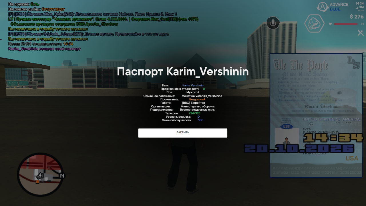 Grand Theft Auto San Andreas Screenshot 2026 10 20 14 34 05 15