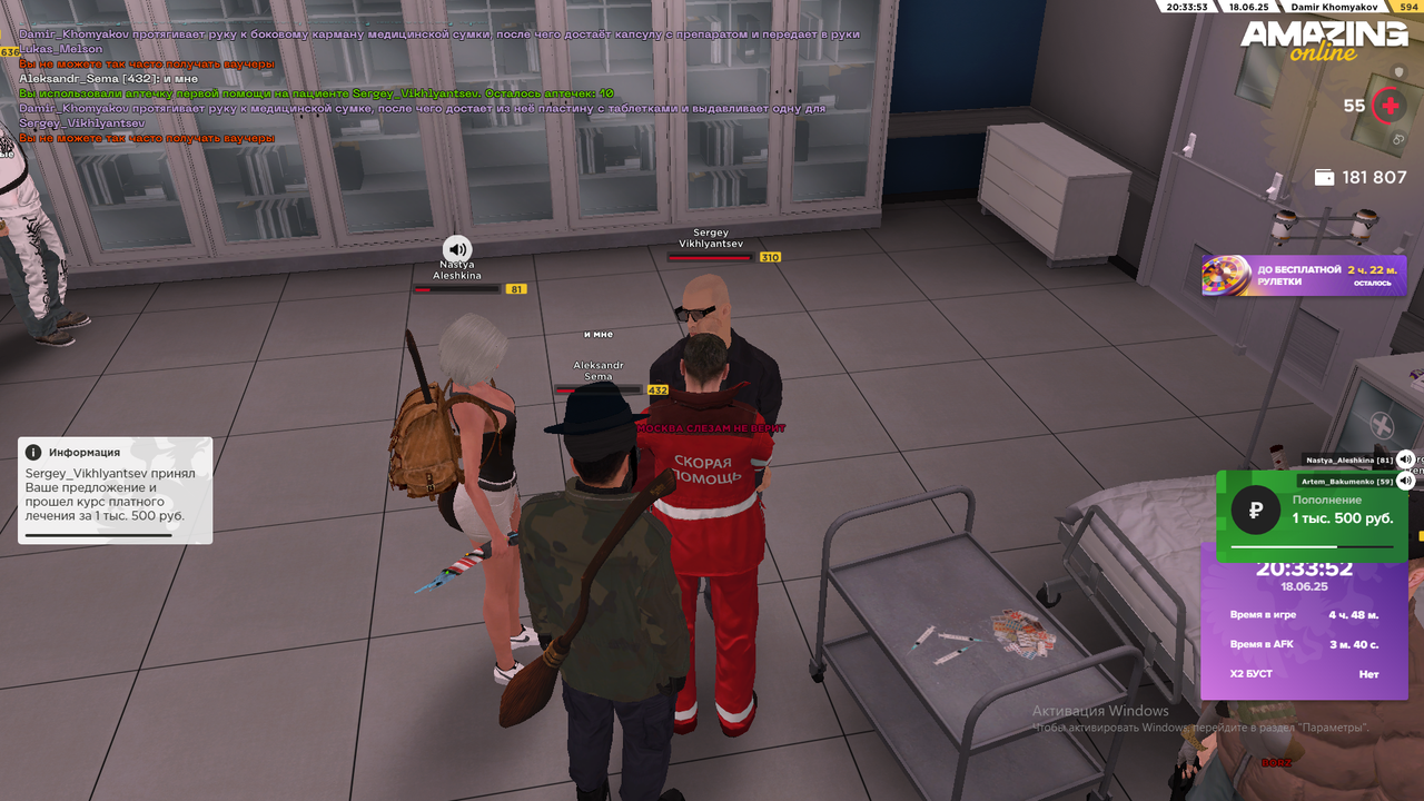 Снимок экрана (2272)