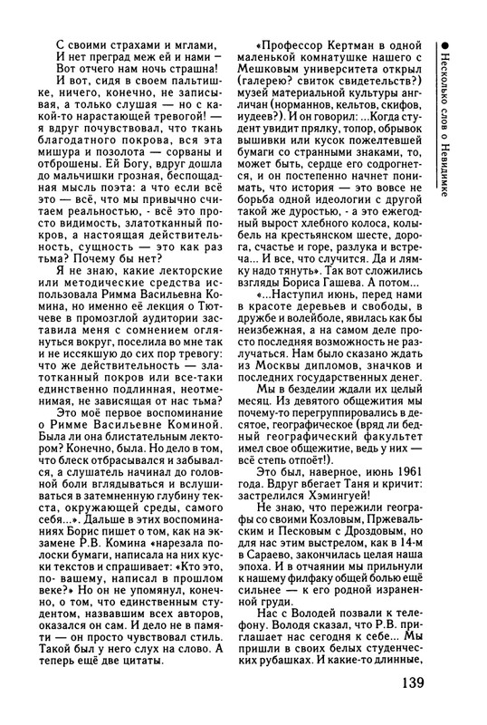 2003-page-0140