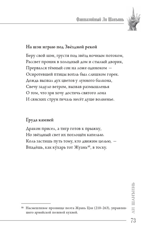 2024-page-0074