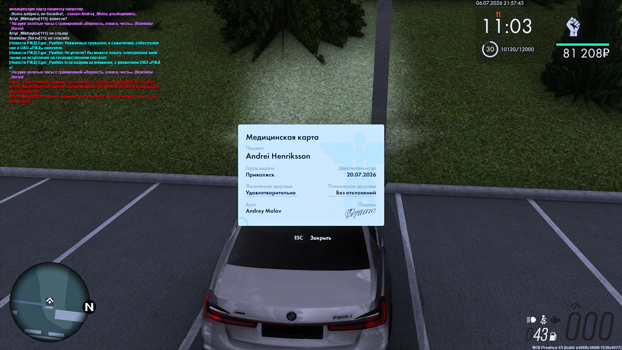 Grand Theft Auto San Andreas Screenshot 2026 07 06 23 57 43 86