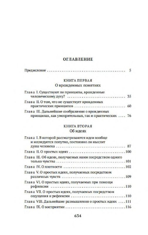 p0016