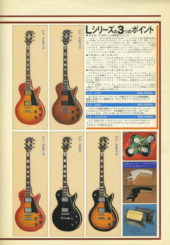 cat_1977ariapro_v4_005