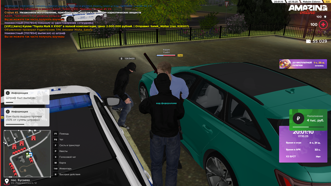 Снимок экрана (534)