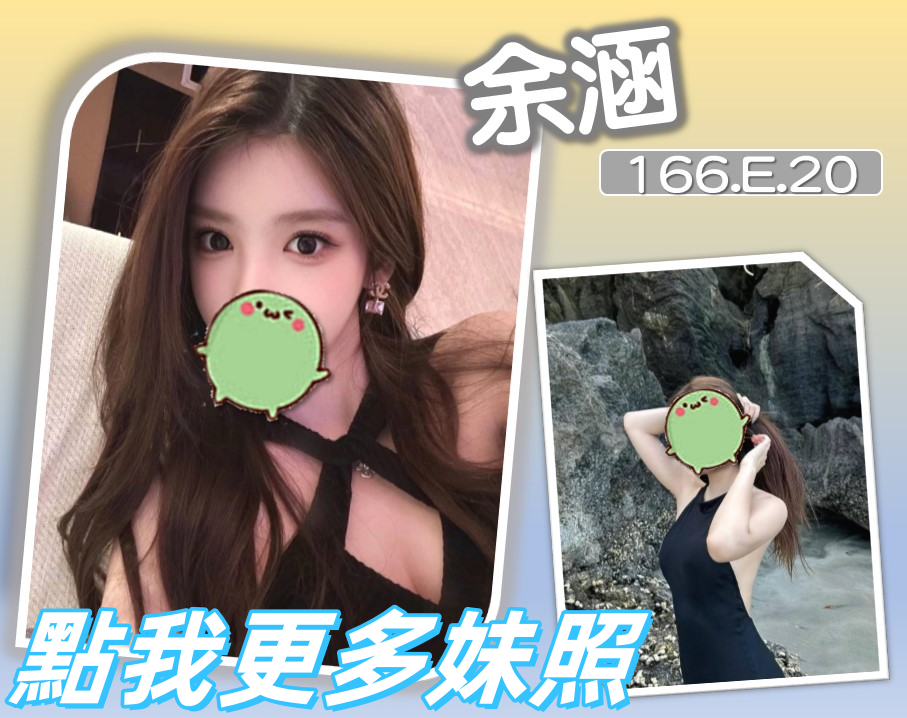 台中叫小姐