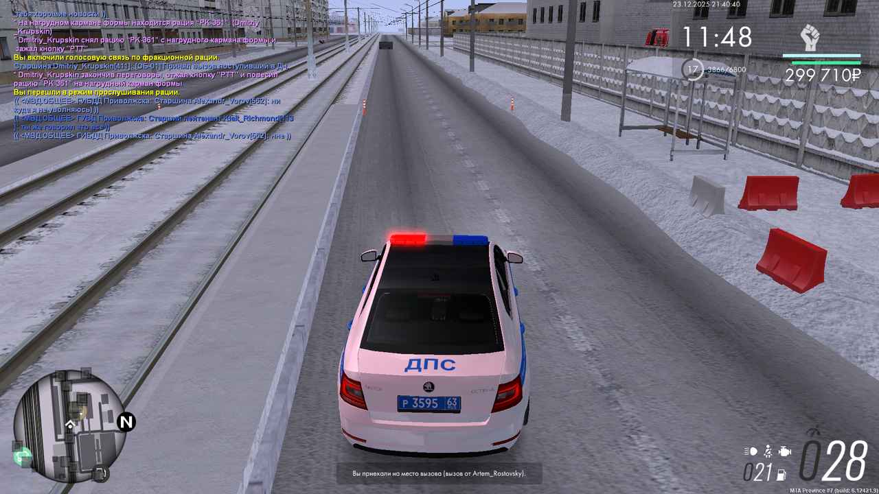 mta screen 2025 12 23 20 40 40