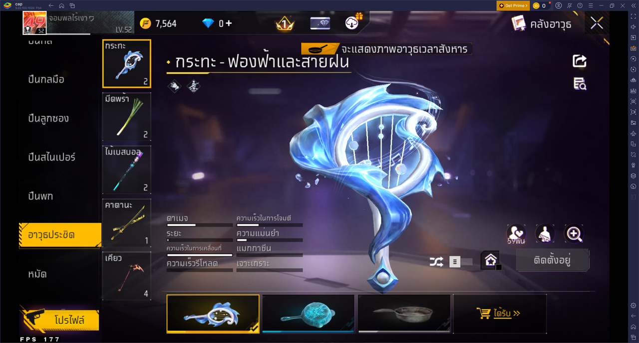 รหัสสินค้า FF6651 [เชื่อมGG] รูปที่ 36