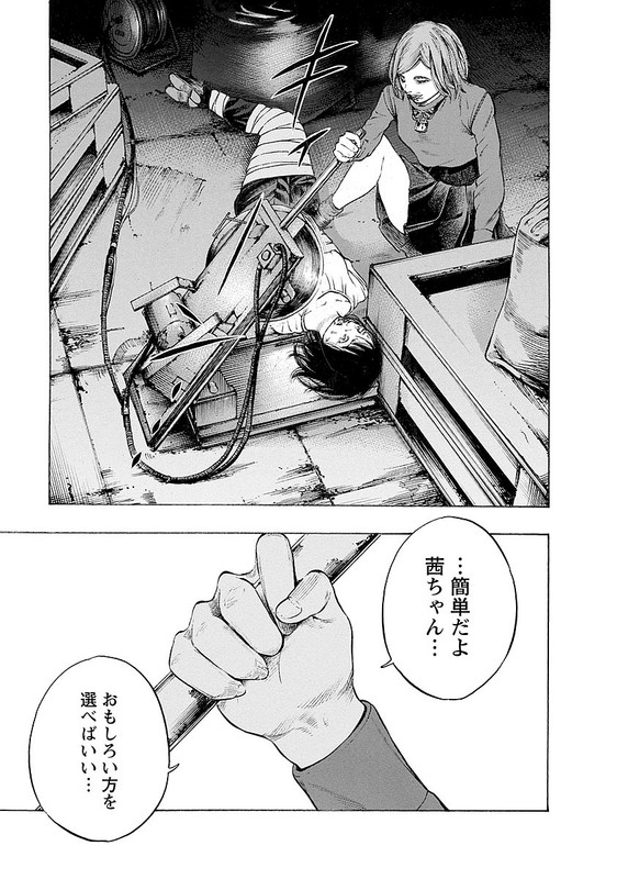 KankinjouVol3-21