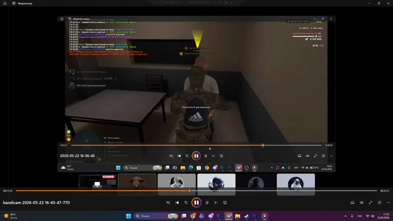 bandicam 2026 05 22 17 15 52 377