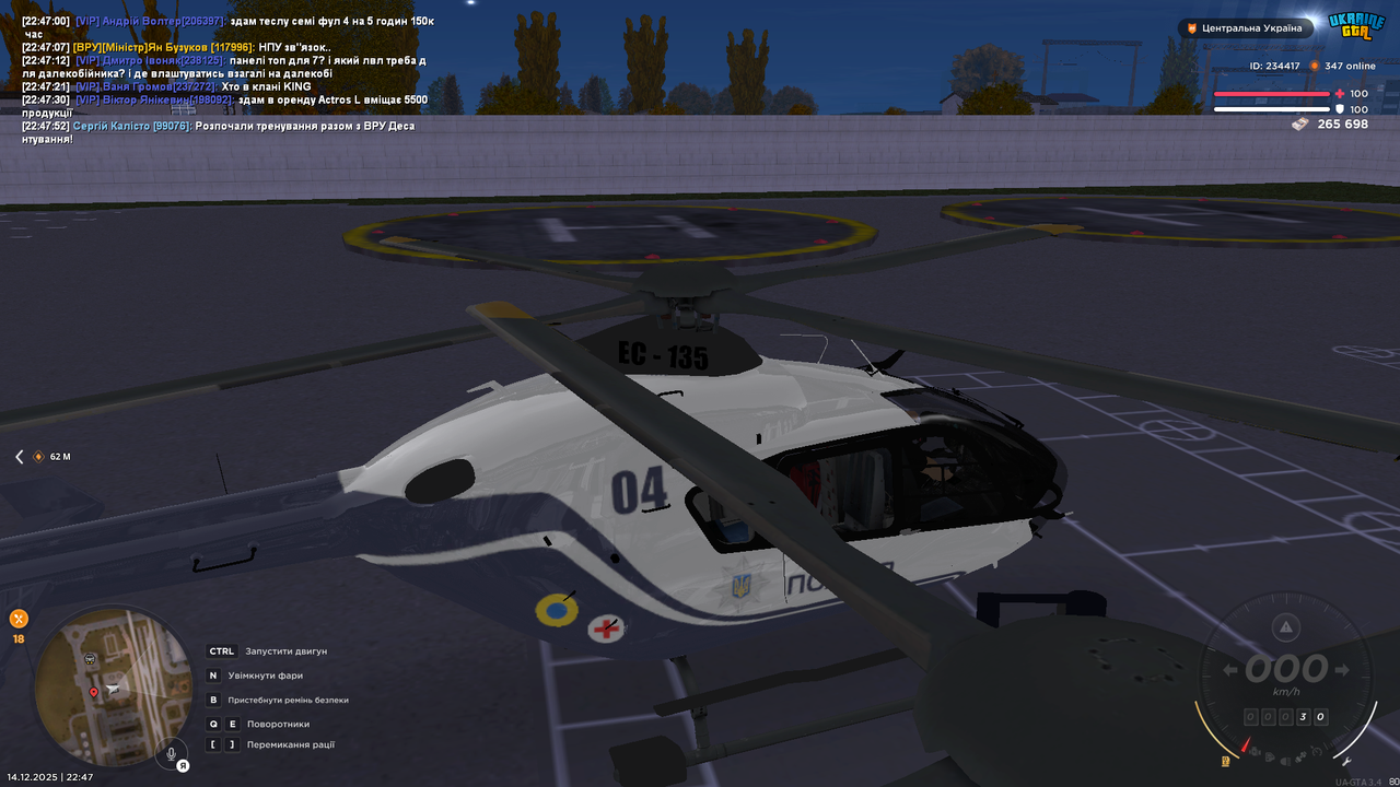 Grand Theft Auto San Andreas Screenshot 2025 12 14 22 47 55 40