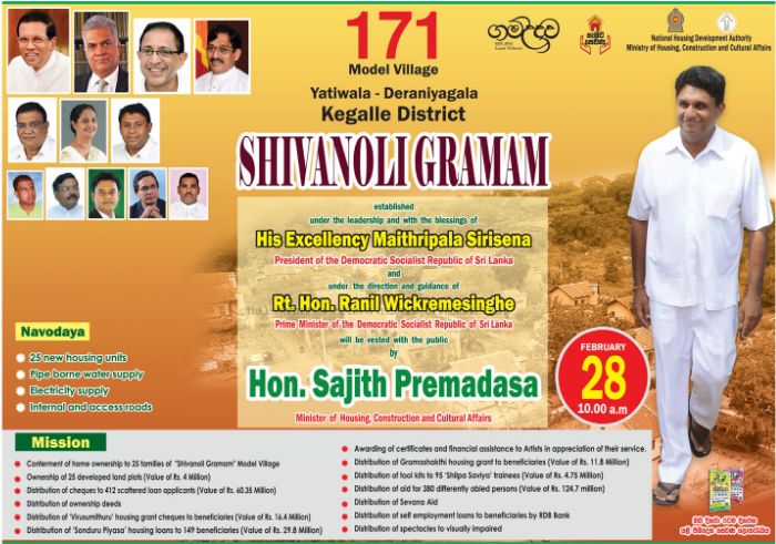 171shivanoligramam.jpg