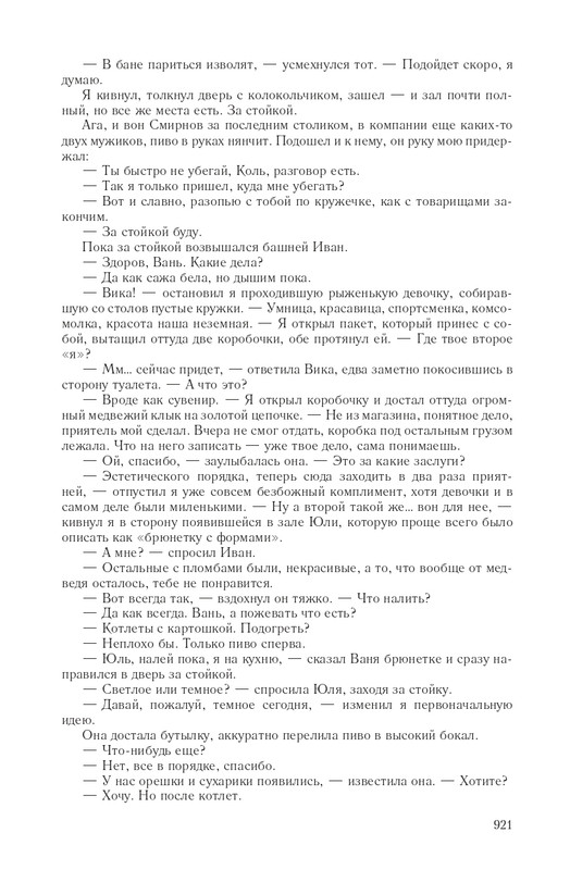 Hme-IKlo-T8380-page-0122