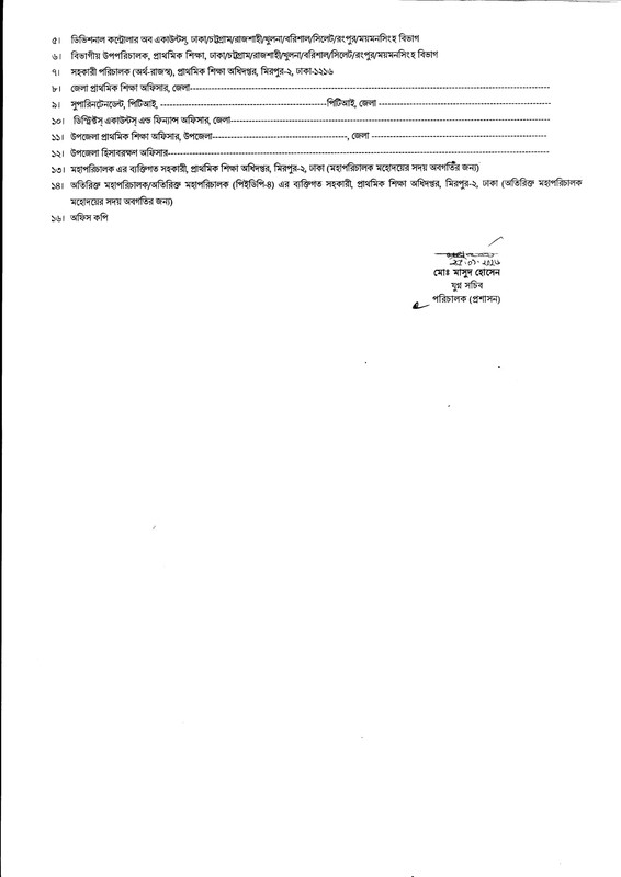 DPE-Store-Keeper-Job-Appointment-Letter-2026-PDF-2