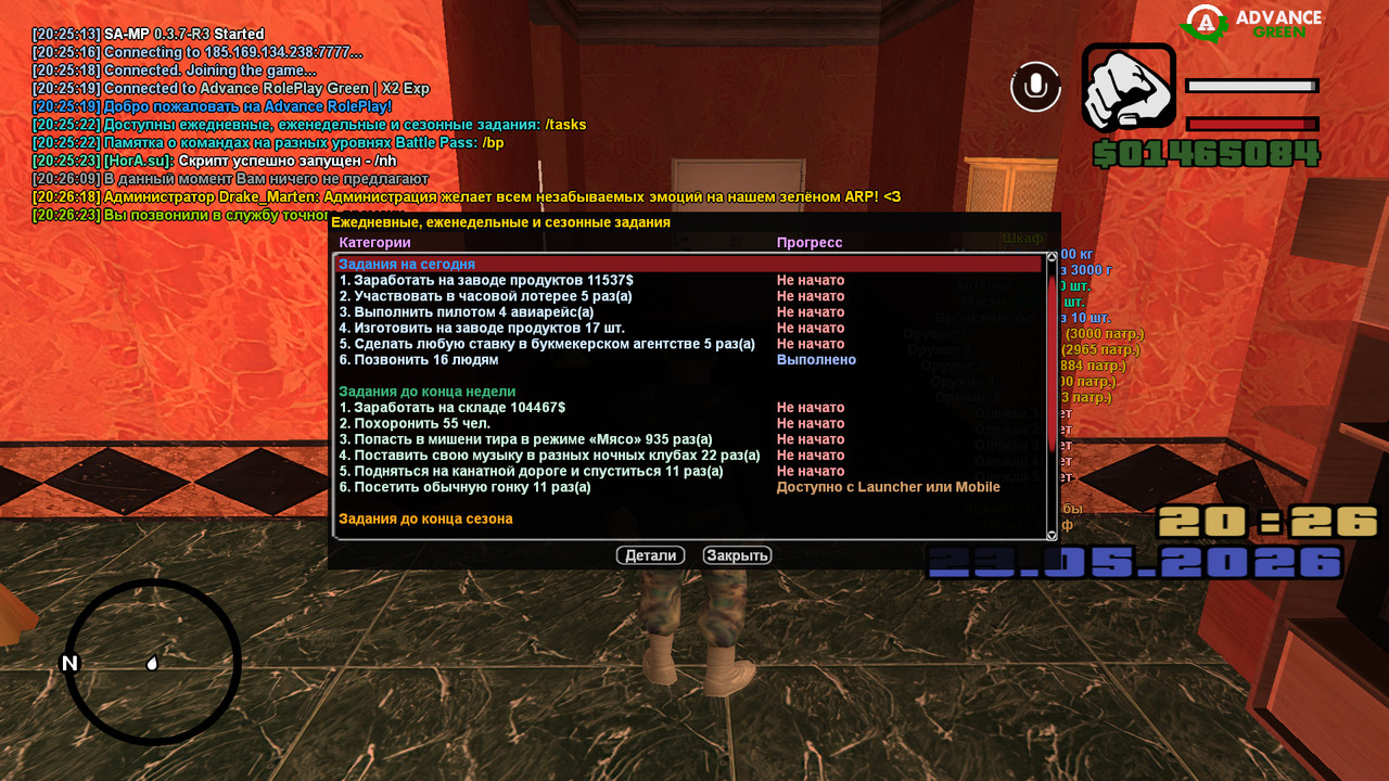 screenshot 2026 05 23 20 26 26 230