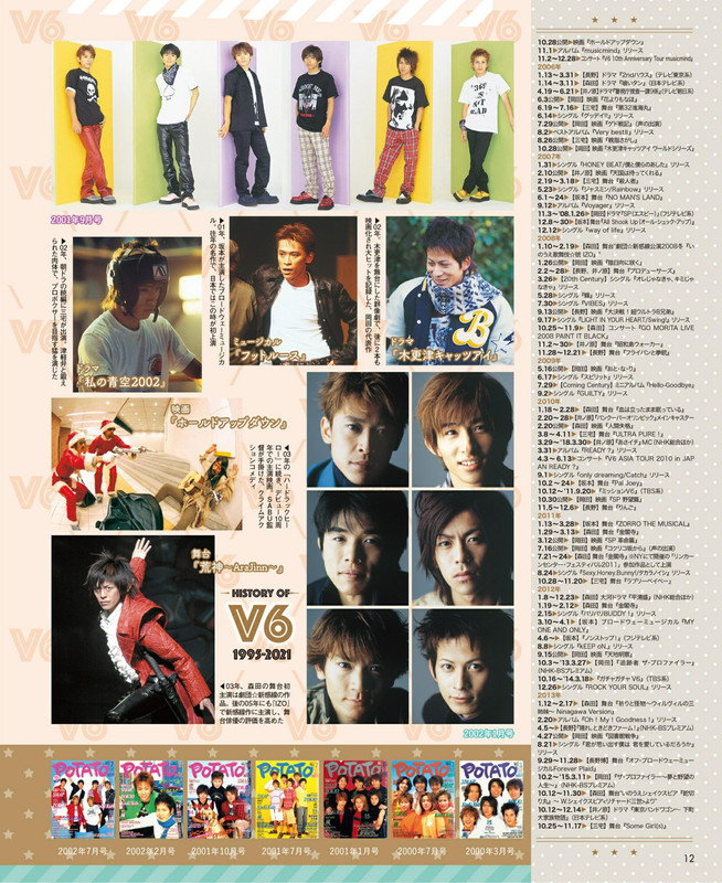 POTATO ポテト 2021-11_imgs-0010