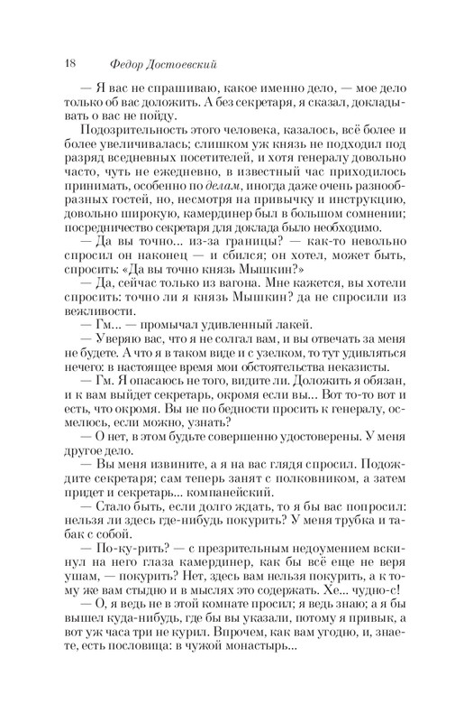 ITD000000001089721-page-0018