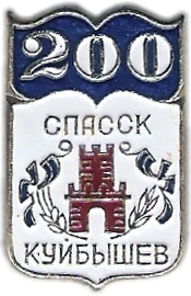 007 1-5 Спасск