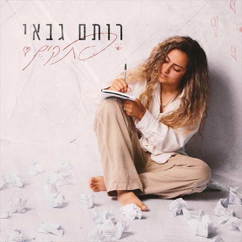 תמונה
