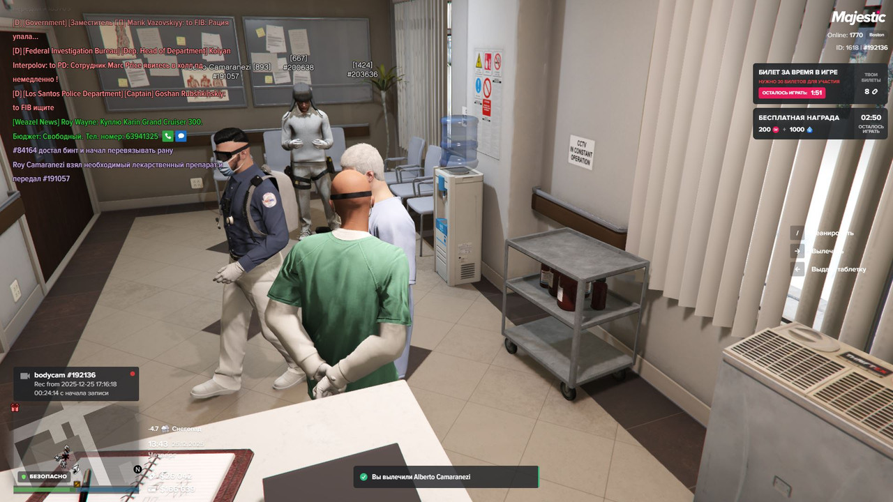 Скриншот 25 12 2025 174317