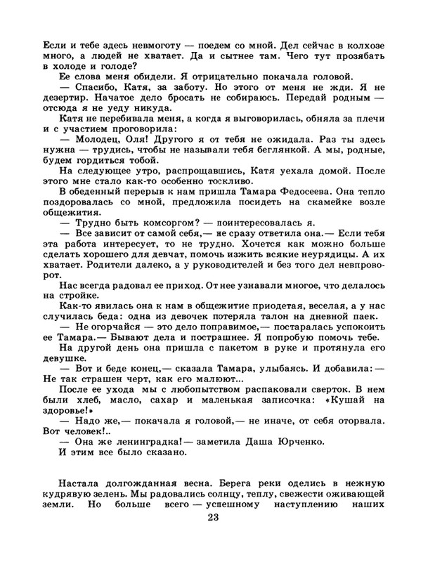 1986-36-page-0025