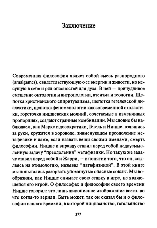 p0378
