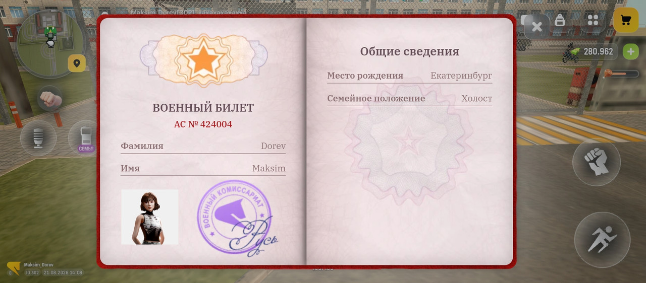 Screenshot 2026 08 21 14 08 38 976 com russia game