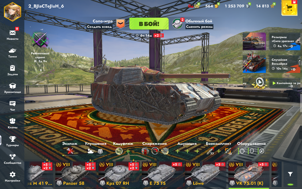Screenshot 20260313 014536