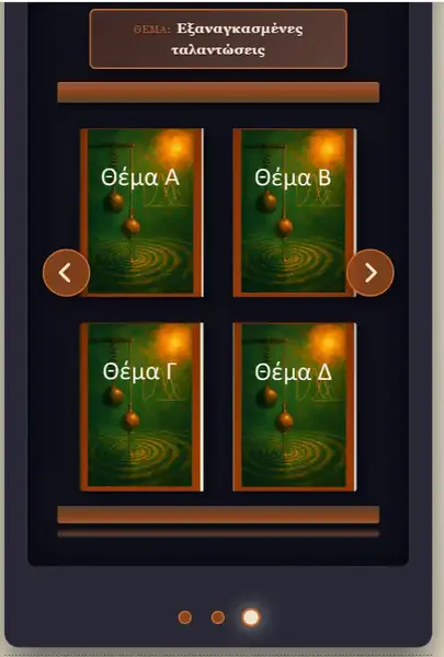 Υλικό Φυσικής