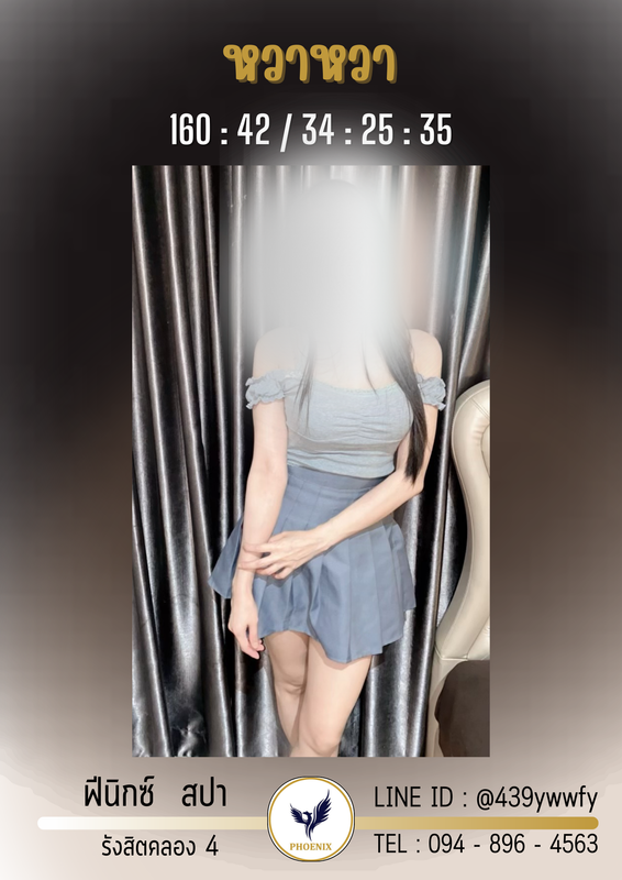 หวาหวา (1)