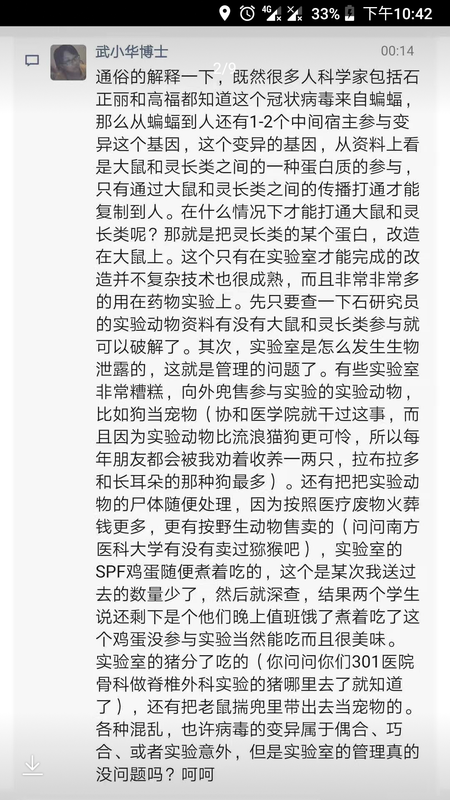 Screenshot_20200203-224251