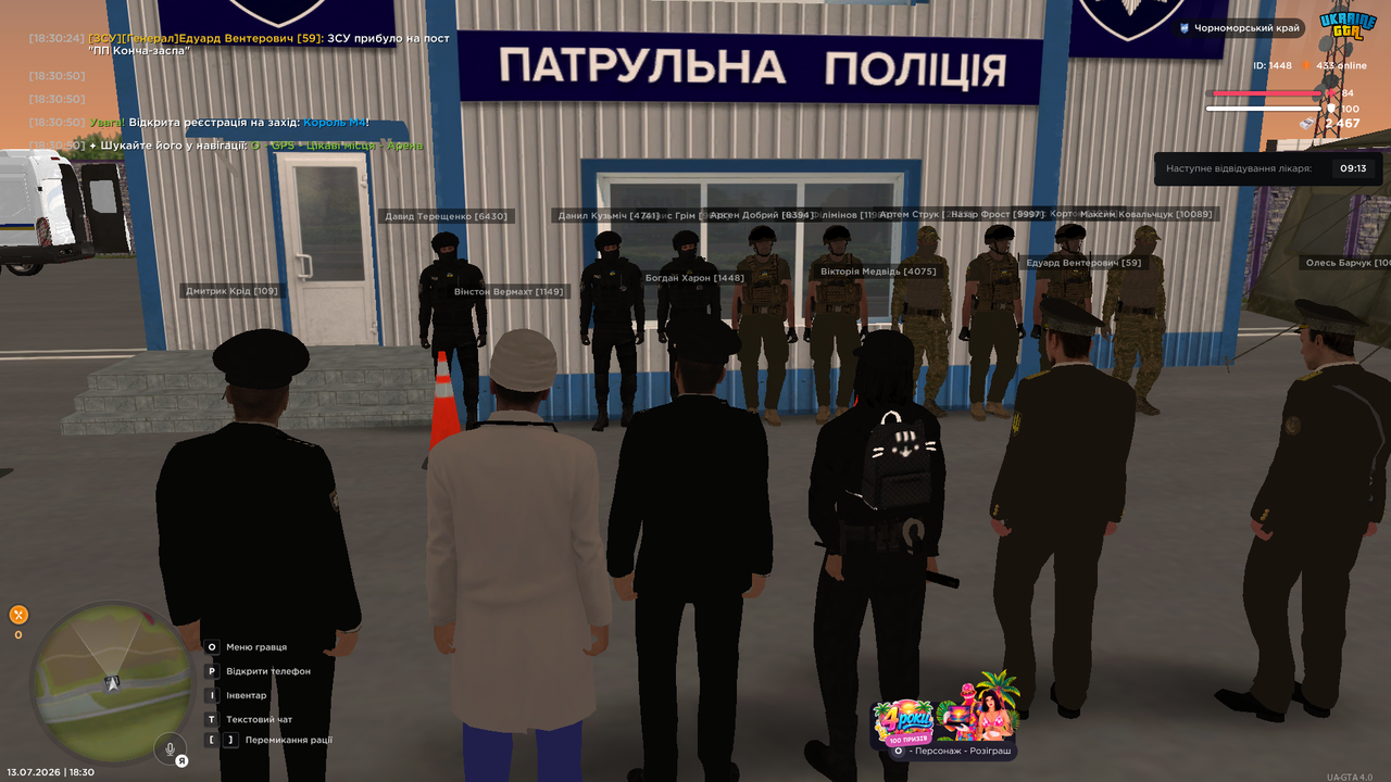 UKRAINE GTA 13 07 2026 18 30 55