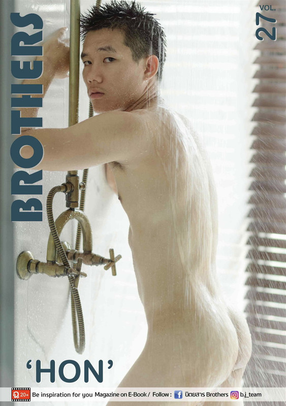 Brothers Vol.27 | HON Part 1-2 (Non-sex)