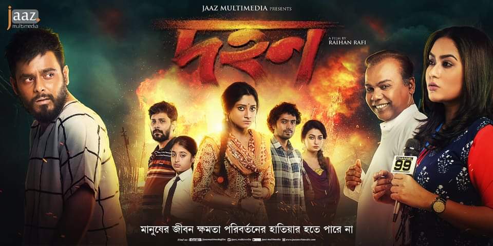 Dohon (2018)