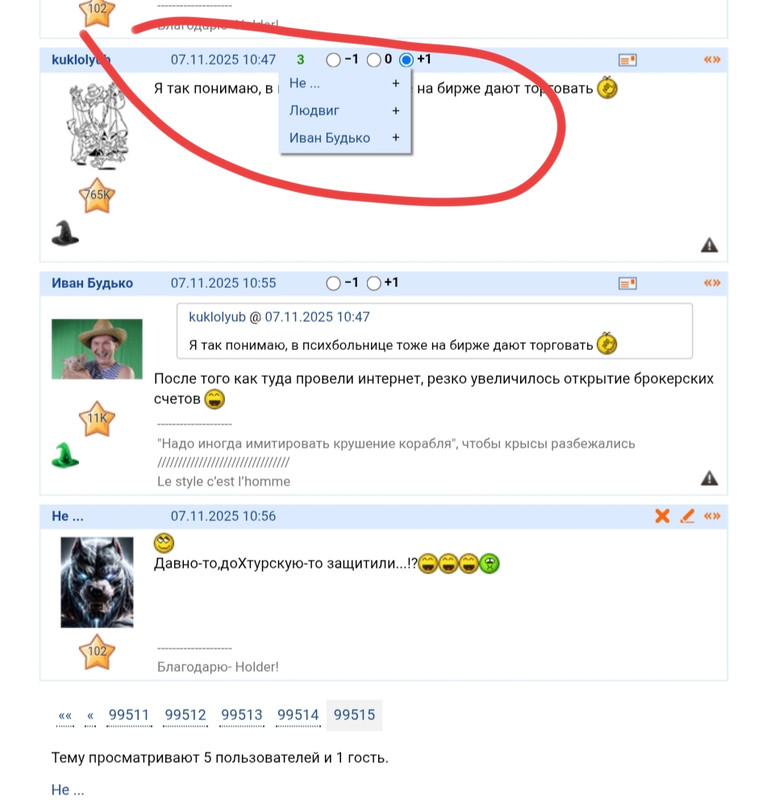 7 noabra 2025 Prazdnik Lublu MFD