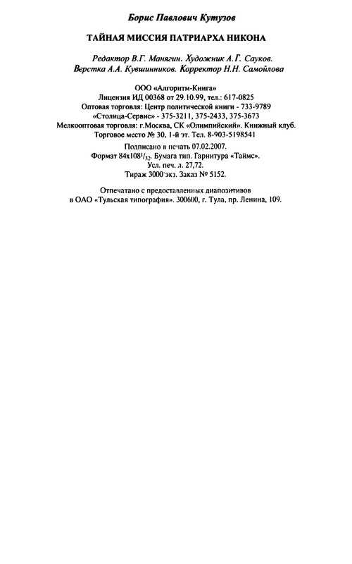 p0525
