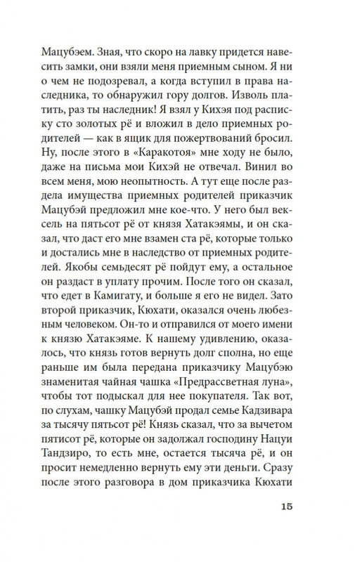 2-page-0011