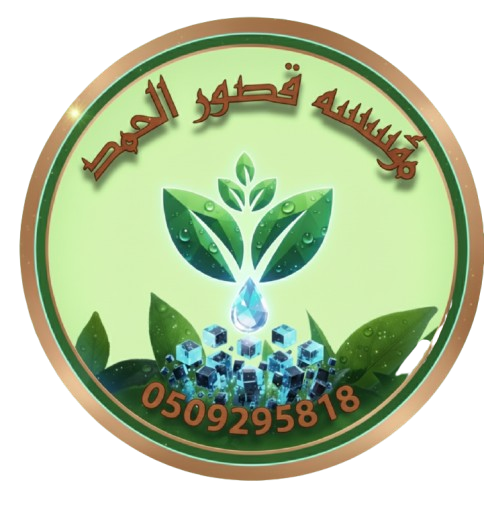 شعار مؤسسة قصور الحمد