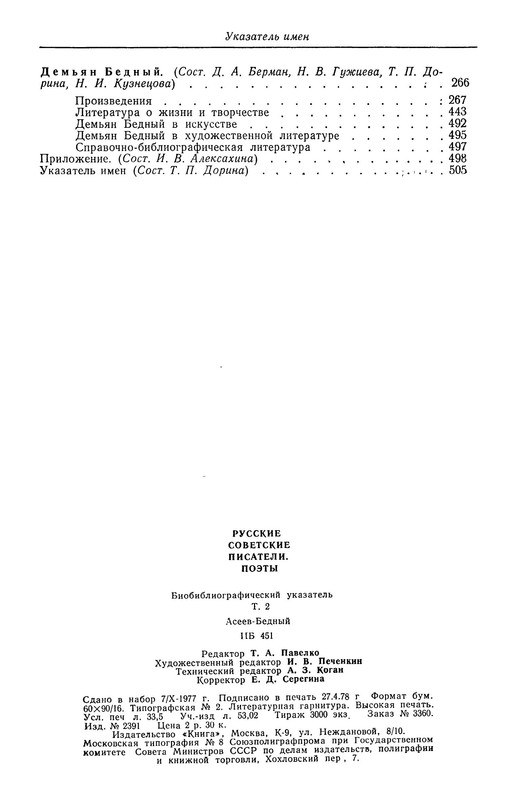 p0017