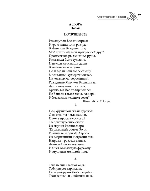 2020-page-0078