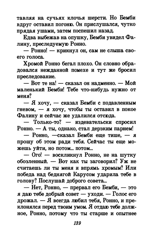 1993-page-0143