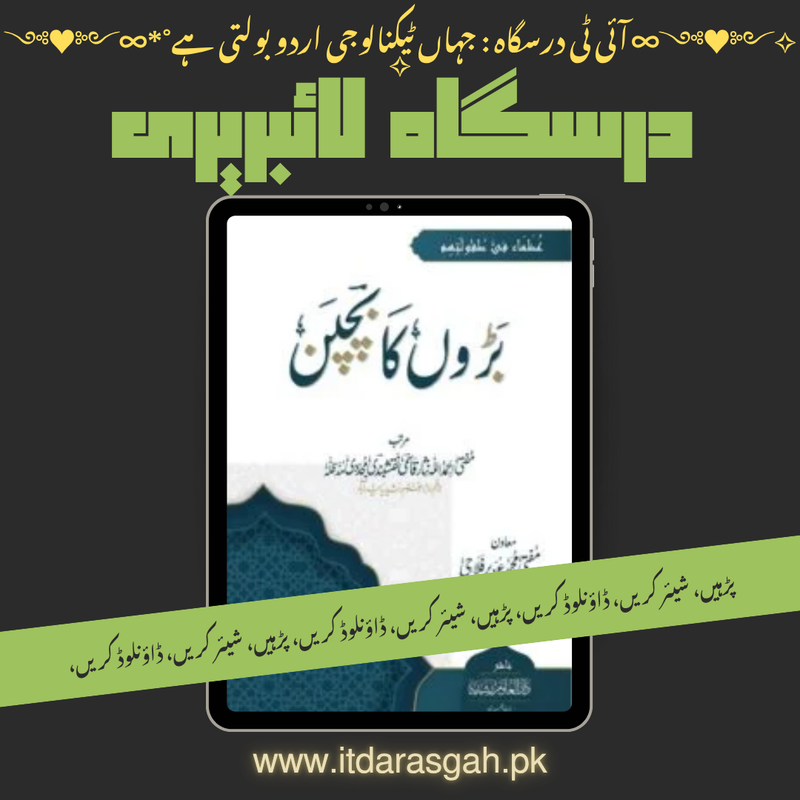 نام کتاب: بڑوں کا بچپن، تأليف: محمد المنسي قنديل