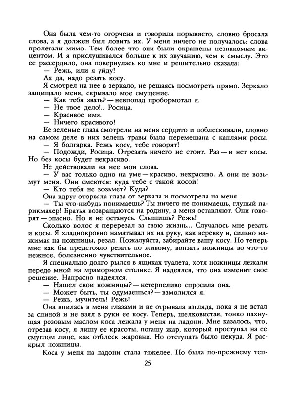 1988-43-page-0027