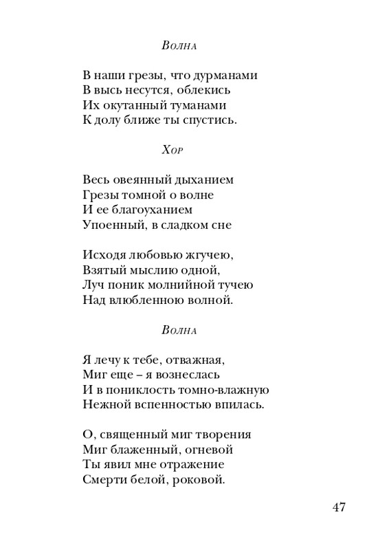 skryabin-poema-ekstaza-2008-page-0047