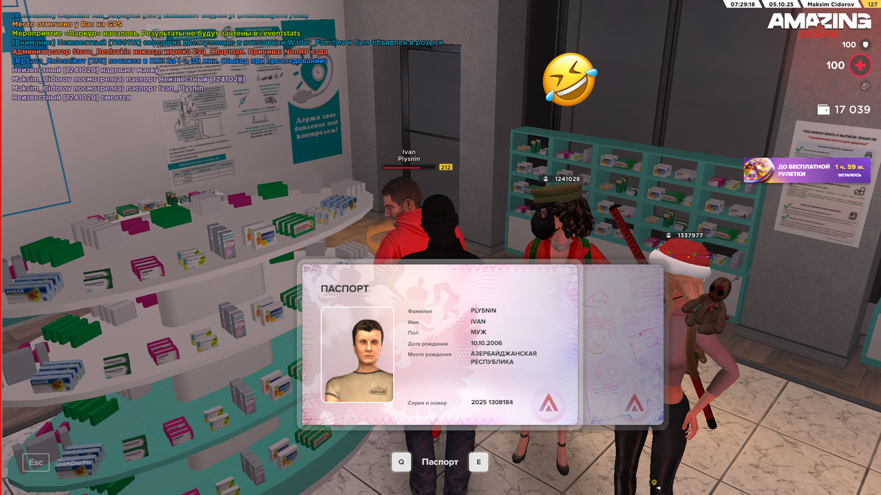 Снимок экрана (354)