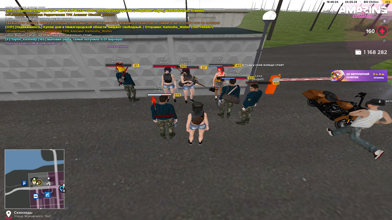 Снимок экрана (88)