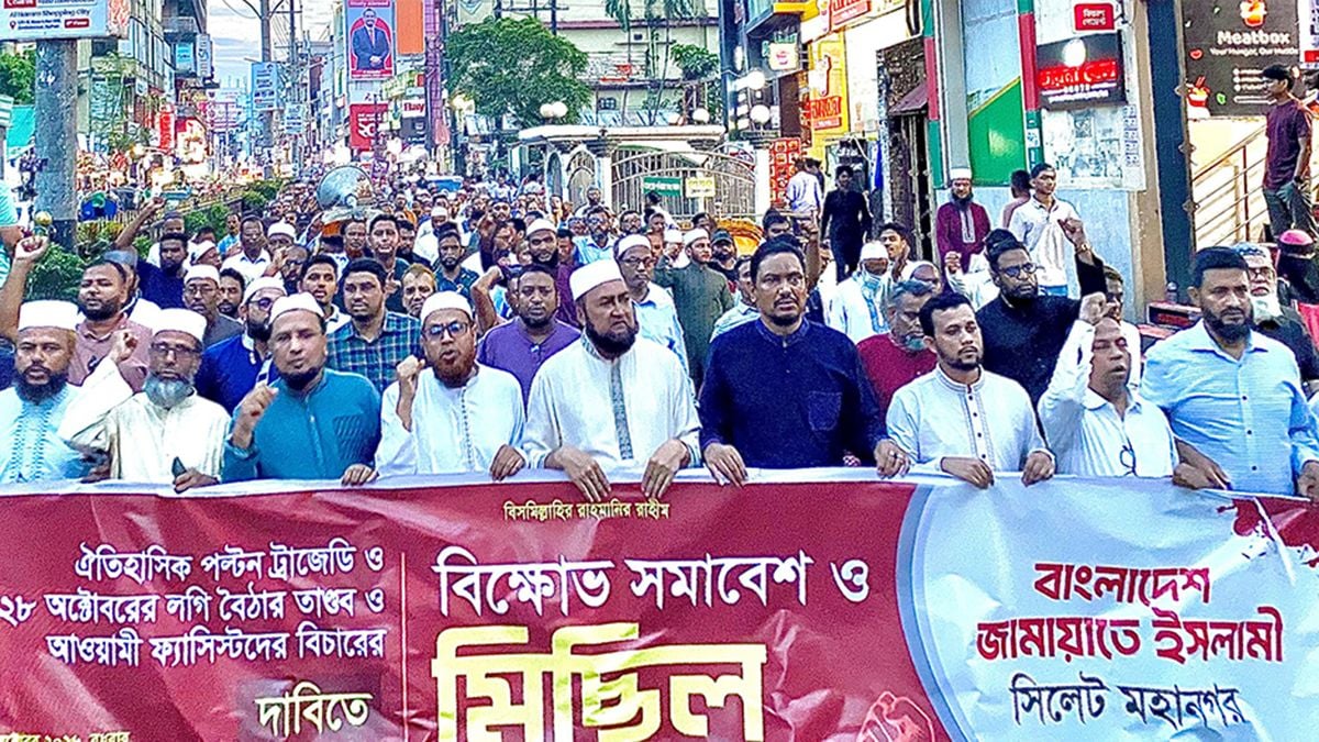 লগি-বৈঠার তাণ্ডবের বিচার দাবিতে সিলেটে জামায়াতের মিছিল