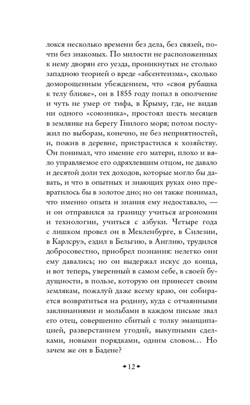 ITD000000001425506-page-0013