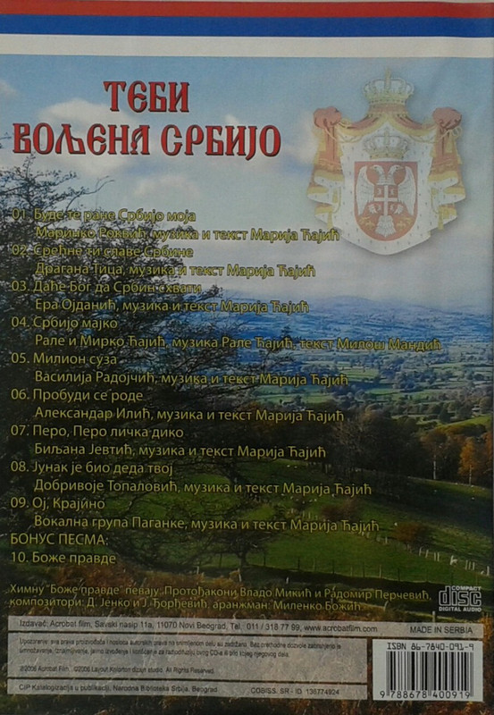 Tebi_voljena_Srbijo_-_2006_-_zadnja