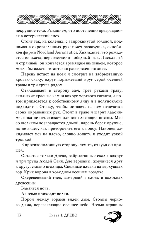 ASE000000000841850-13